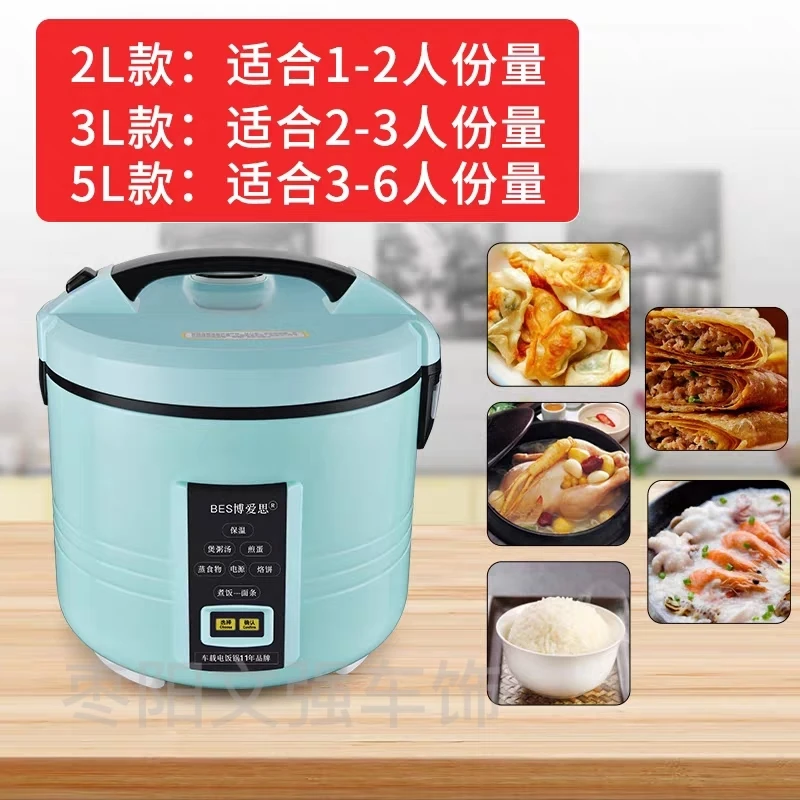 BES博爱思车载电饭锅24v/220v两用大货车多功能电饭煲