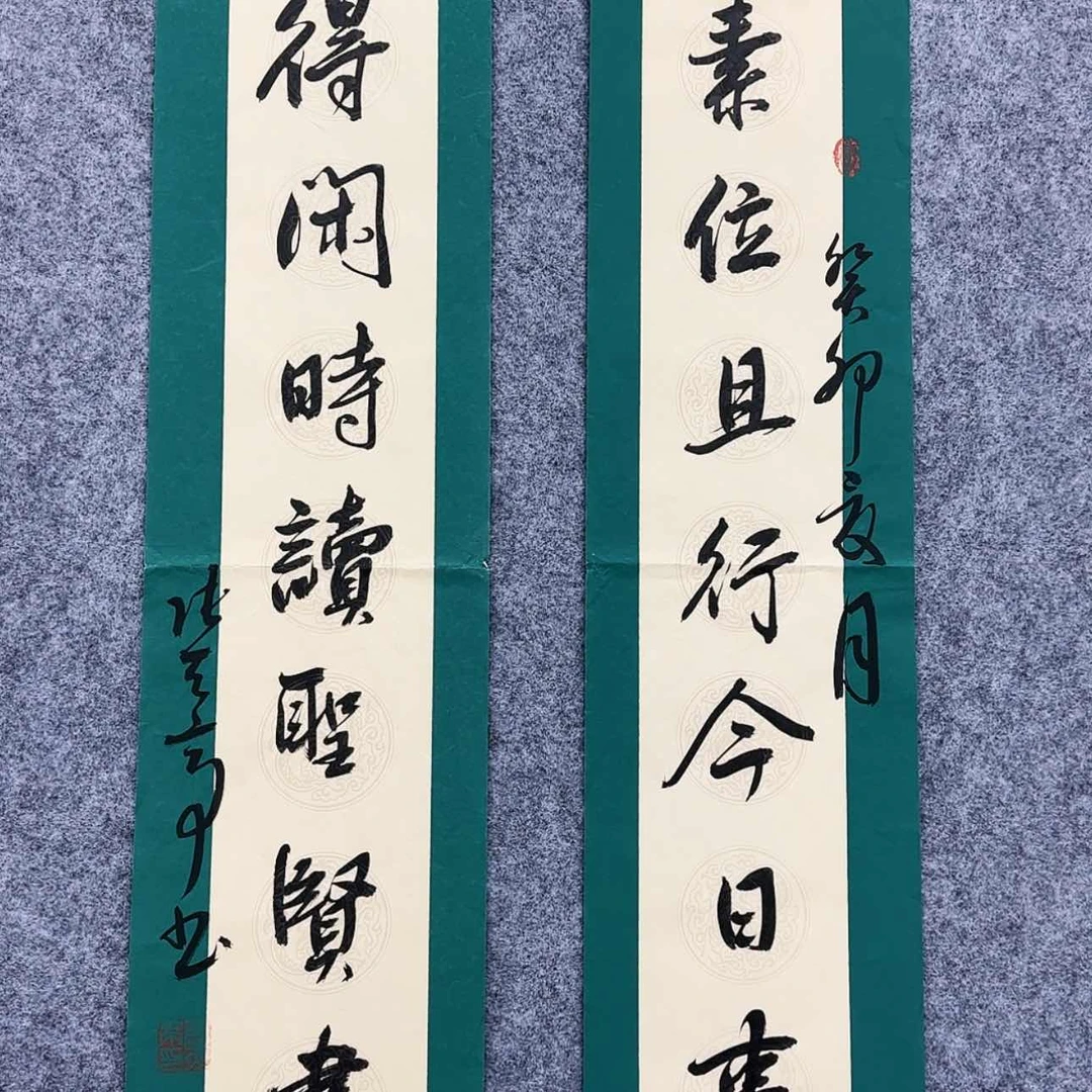 【闪购商品】书法对联
