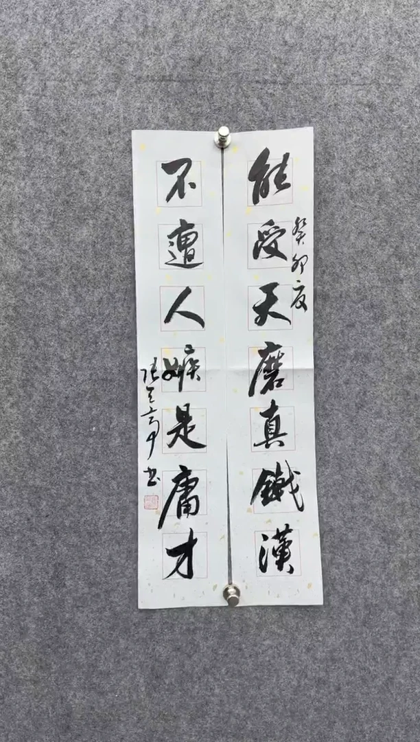 【闪购商品】书法书法