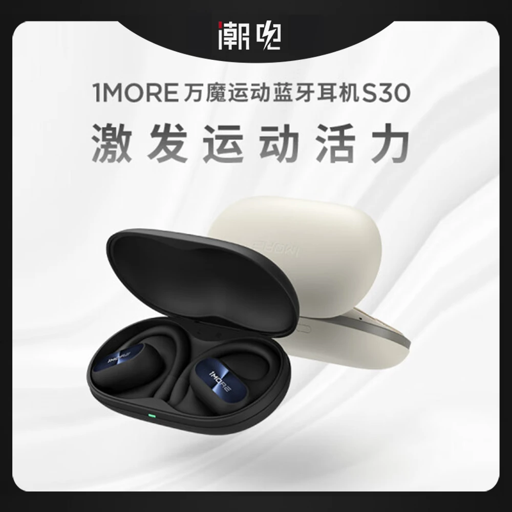 全新未使用 1MORE/万魔 1MORE/万魔S30无线运动耳机
