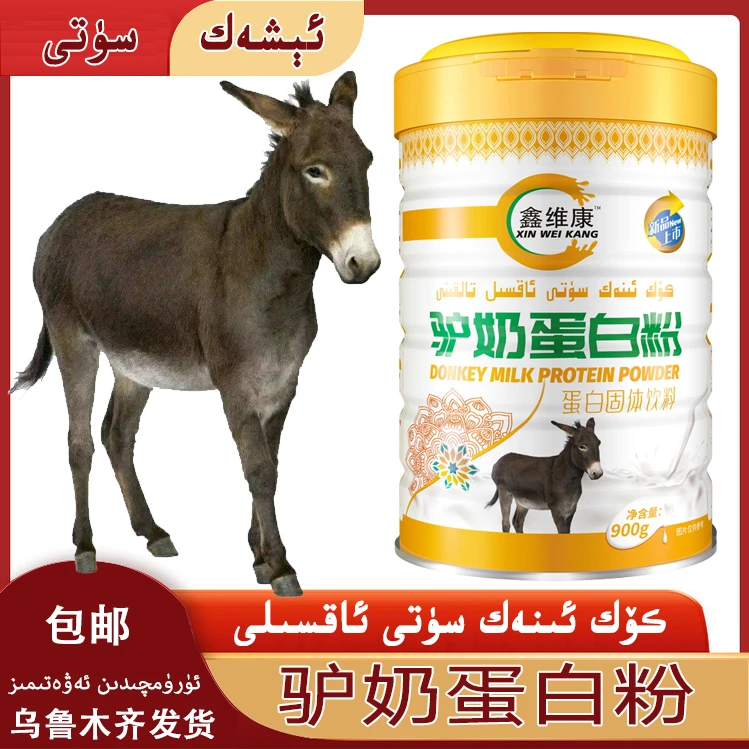 正品驴奶蛋白粉高营养儿童成人补营养提高体力高蛋白方便食用品牌