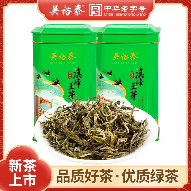 绿茶 滇绿 吴裕泰滇峰玉芽 云南绿茶 高山绿茶新茶 200克新绿茶