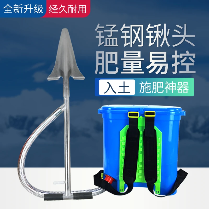 农用施肥追肥神器下肥料机入土化肥机器果树果园玉米施肥枪铁锹