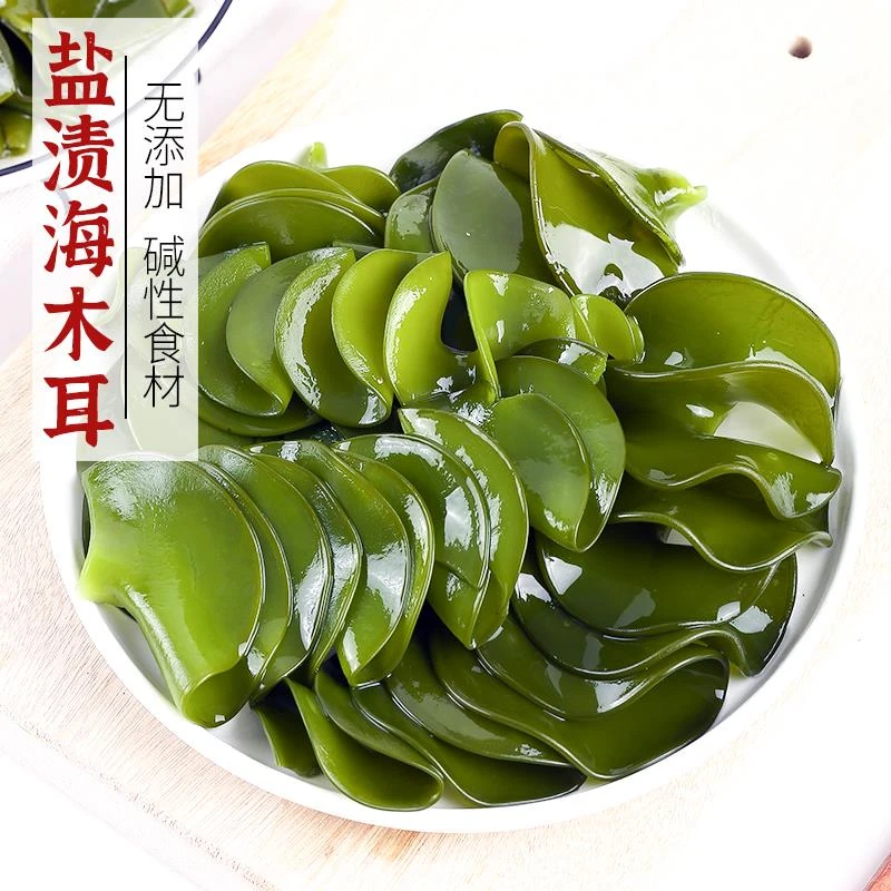 鲜盐渍海木耳荣成特产海白菜孢子叶海灵芝裙带菜耳朵火锅商用姜0g