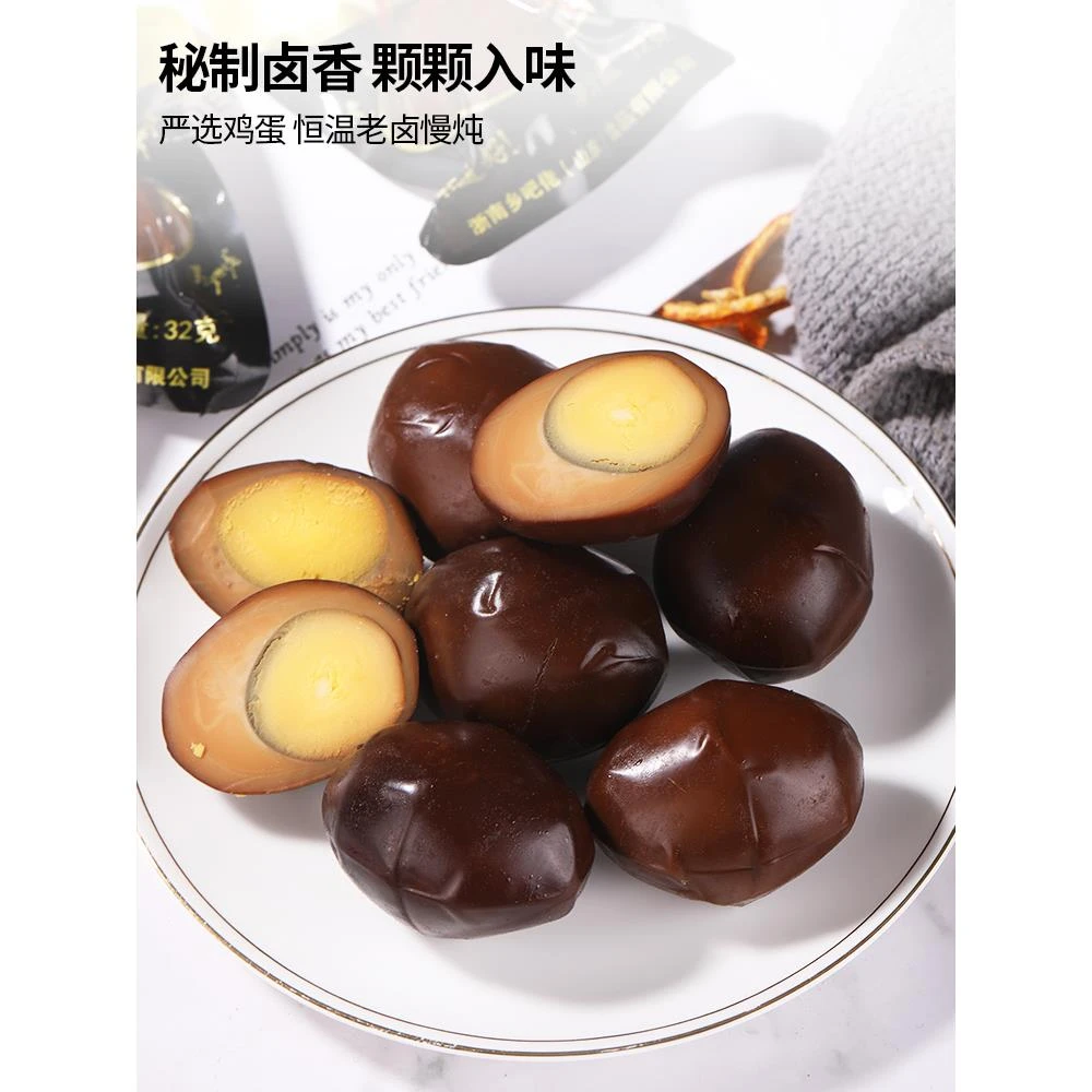 乡巴佬乡吧佬卤蛋香味卤鸡蛋休闲小吃真空早餐休闲零食小吃笋0g
