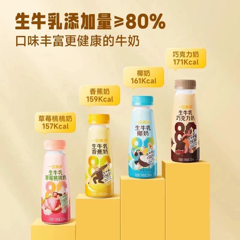 【花色奶组合装】鸣inm真鲜奶吧生牛乳巧克力草莓芋泥风味牛