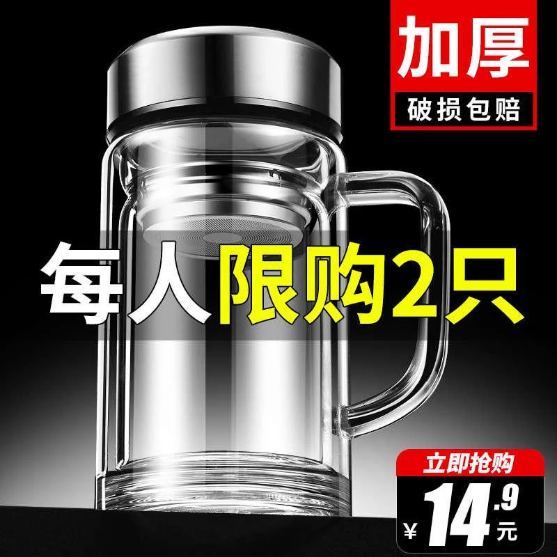 德国进口双层手柄玻璃杯带把办公杯家用喝水杯男大容量泡茶杯带盖