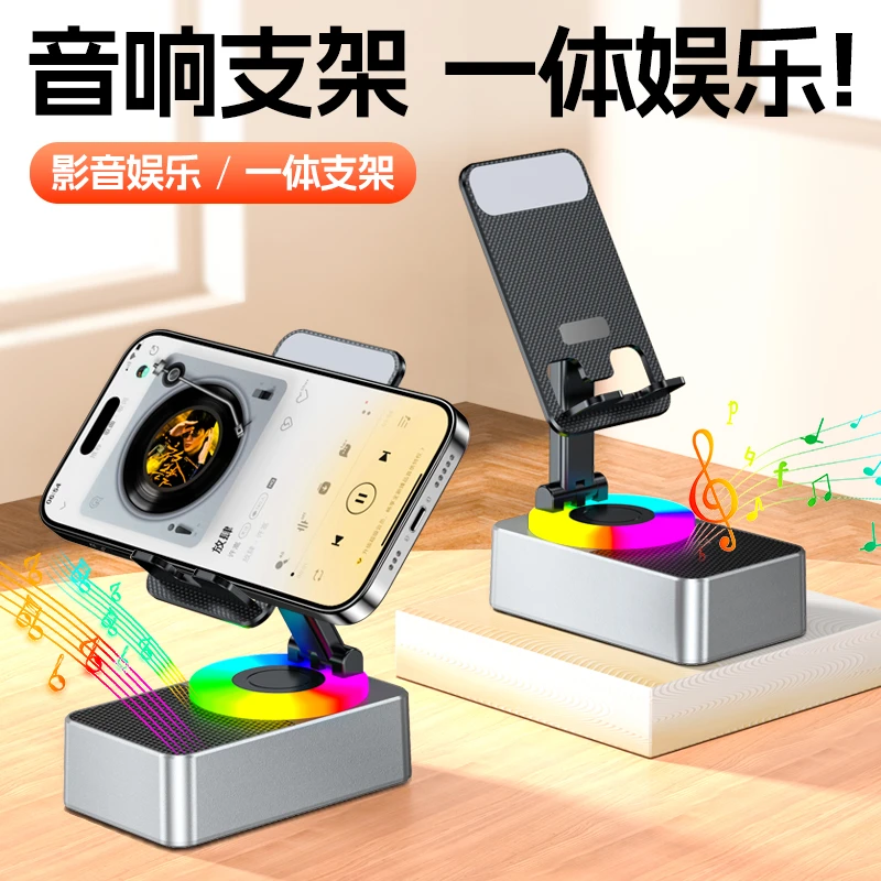 360旋转桌面手机支架音箱蓝牙音响充电宝旋转可折叠一体升降通用