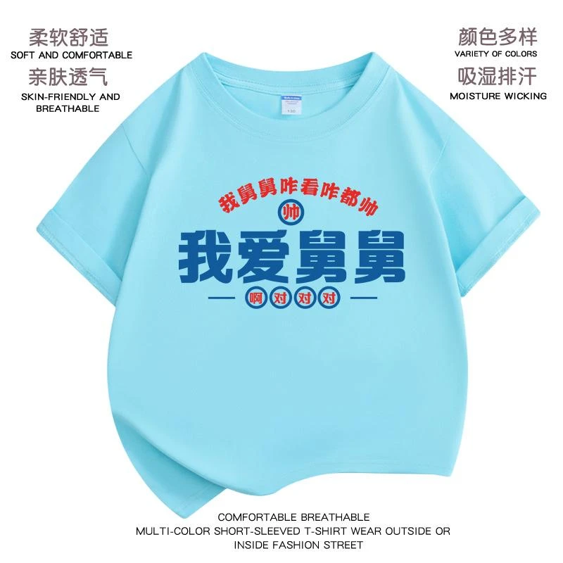 趣味搞怪国潮文字我爱舅舅童装t恤男女童纯棉短袖宝宝夏季上衣夏i