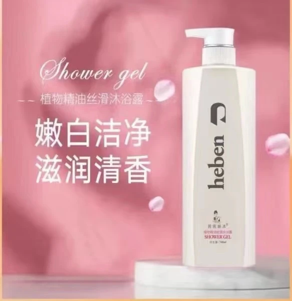 植物精油丝滑沐浴露滋润皮肤持久保湿柔滑细嫩