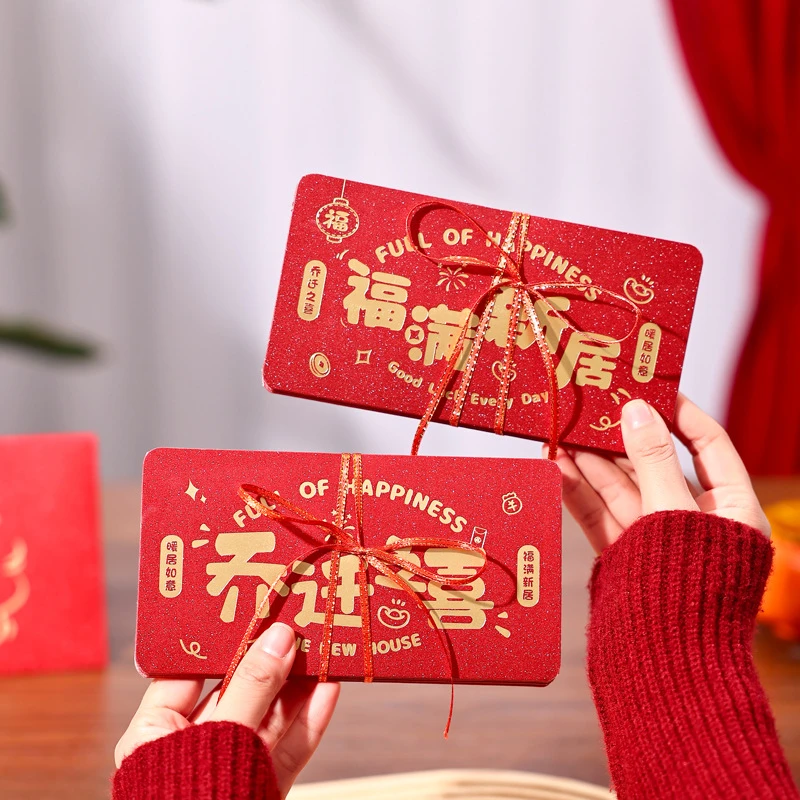 2025入宅红包可拉开折叠加长喜庆进宅仪式感乔迁送礼暖居新屋新房