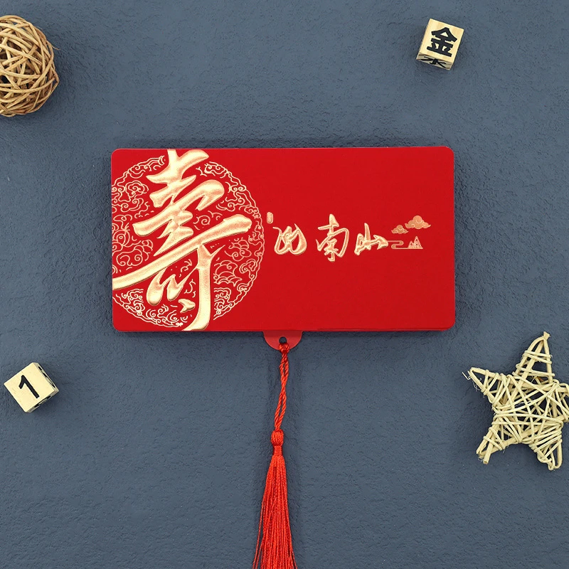 老人祝寿包推荐中式生日寿比南山红包80大寿宴六十岁万元父亲爷爷