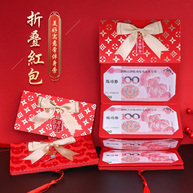 闺蜜姐妹生日红包精致小礼物带蝴蝶结轻奢风格折叠大容量纪念日礼