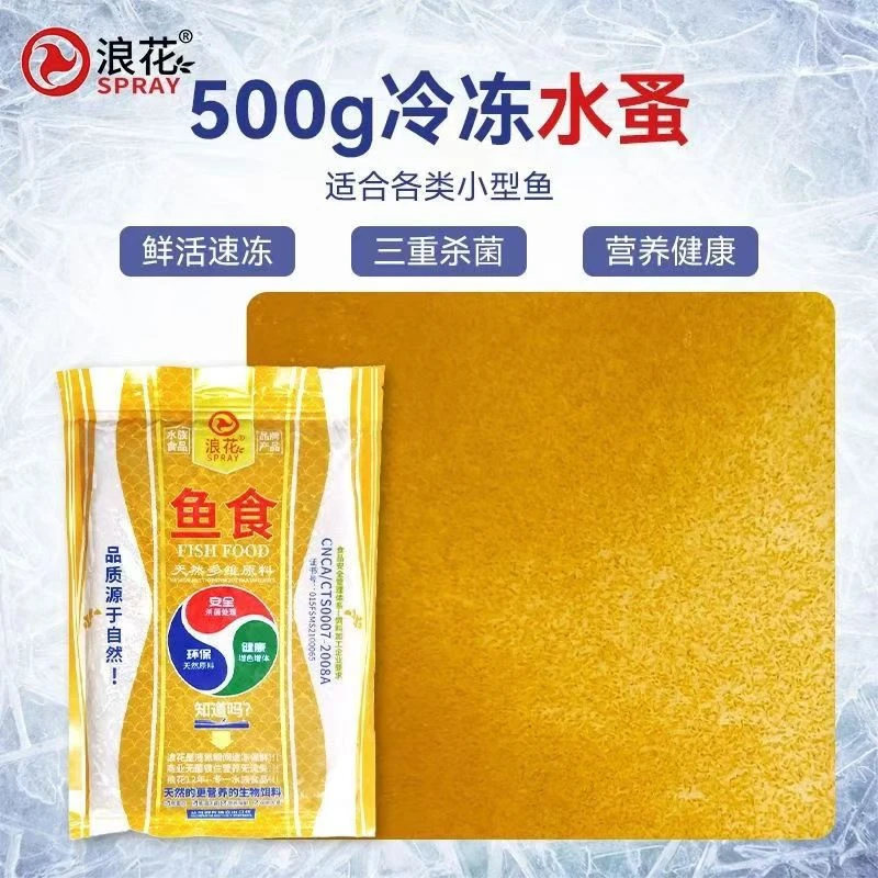 浪花冰冻水蚤青蹦水珠蹦蹦虫水花鱼苗小鱼开口饲料鱼食