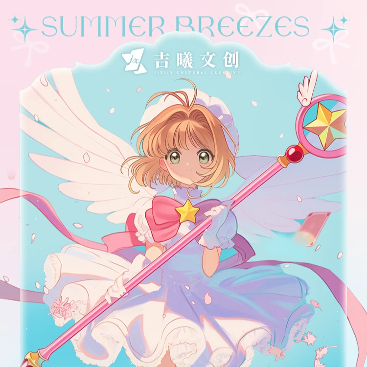 【对对碰】JX国漫二创魔卡少女樱-百变小樱收藏卡牌（默认代拆）