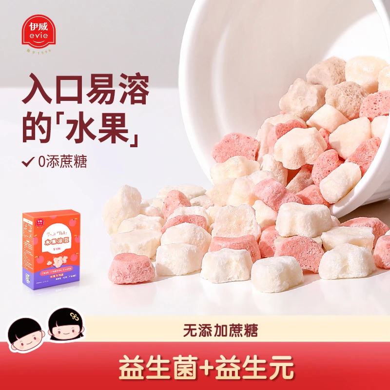 【伊威】水果酸奶溶豆水果益生元冻干儿童零食0添蔗糖冻干溶豆【DB】