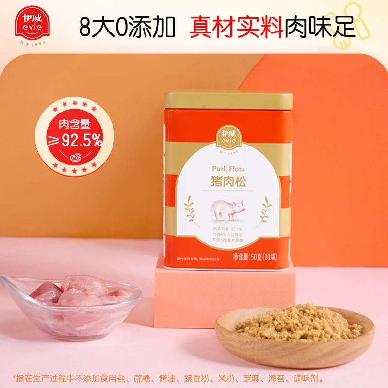 儿童猪肉松拌饭料儿童营养早餐拌饭