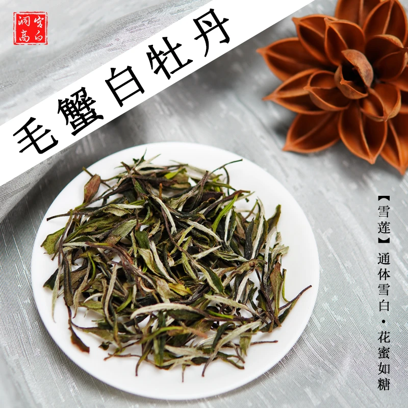 【2025年毛蟹白茶】果冻般顺滑丨乌龙茶胚丨浓郁蜜糖香丨越焖越醇丨