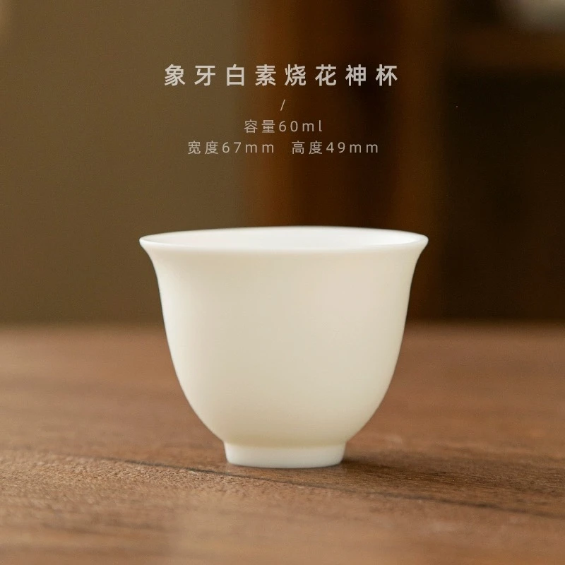 【6个素烧羊脂玉花神小茶杯】政和洞宫高山白茶