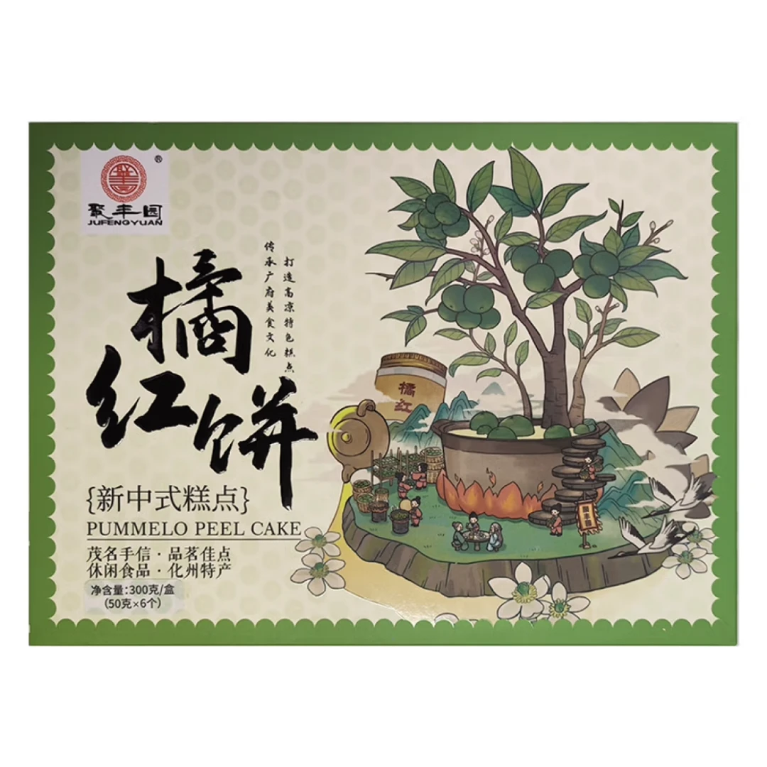 聚丰园橘红饼茂名中秋月饼非遗文创糕点300克橘红味一盒6个新中式