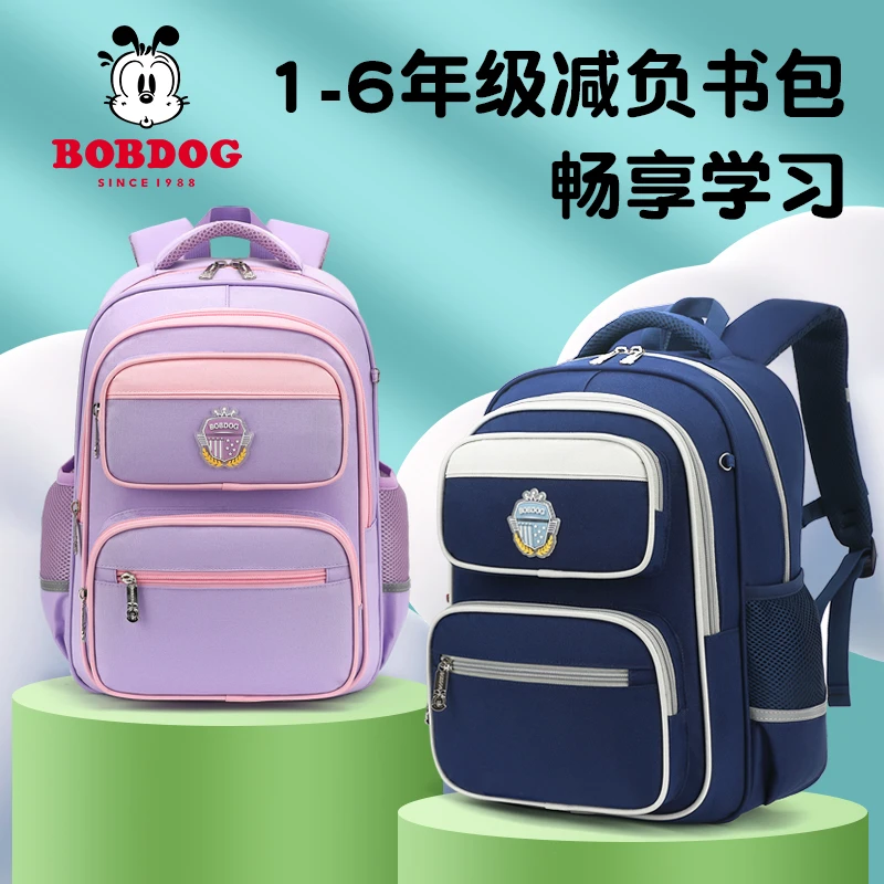 Bobdog/巴布豆2024新款英伦风小学生护脊减负大容量防水双肩包
