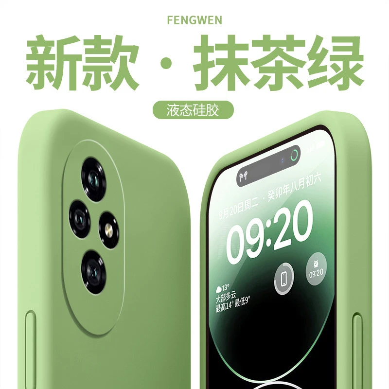 荣耀200手机壳超薄液态硅胶全包高档防摔保护套新款简约纯色男女