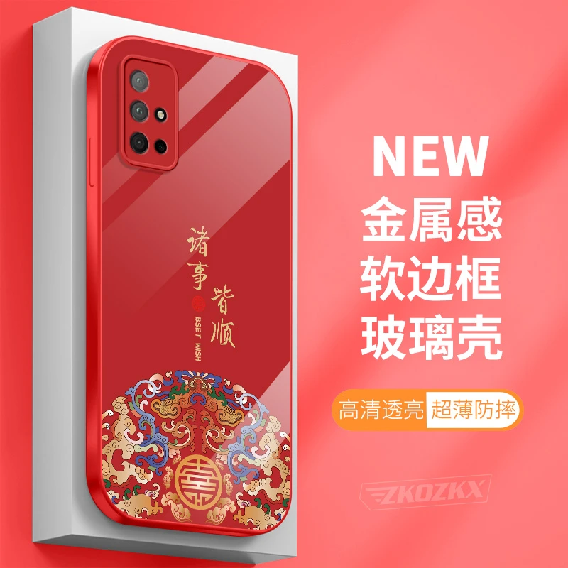 荣耀30S手机壳玻璃壳诸事皆顺CDY-AN90女全包防摔硅胶套超薄软壳