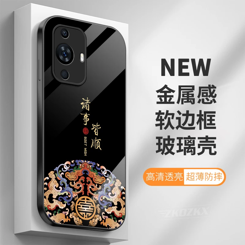 【华为Nova12活力版】手机壳玻璃壳诸事皆顺万福防摔中国风龙年新款