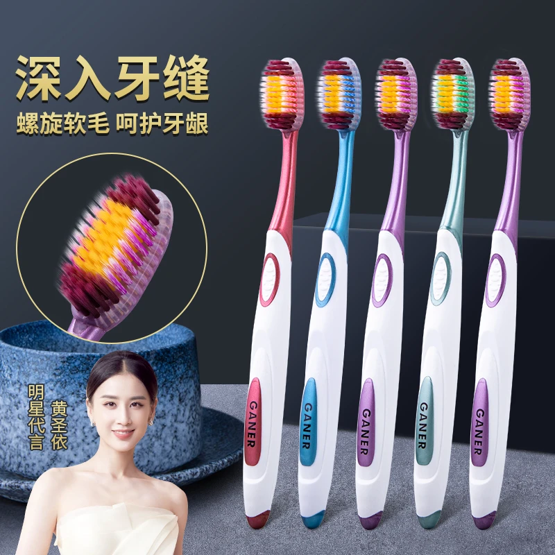 GANER/卡尼尔【4支同芯双层护龈】女士软毛家用独立包装高档牙刷
