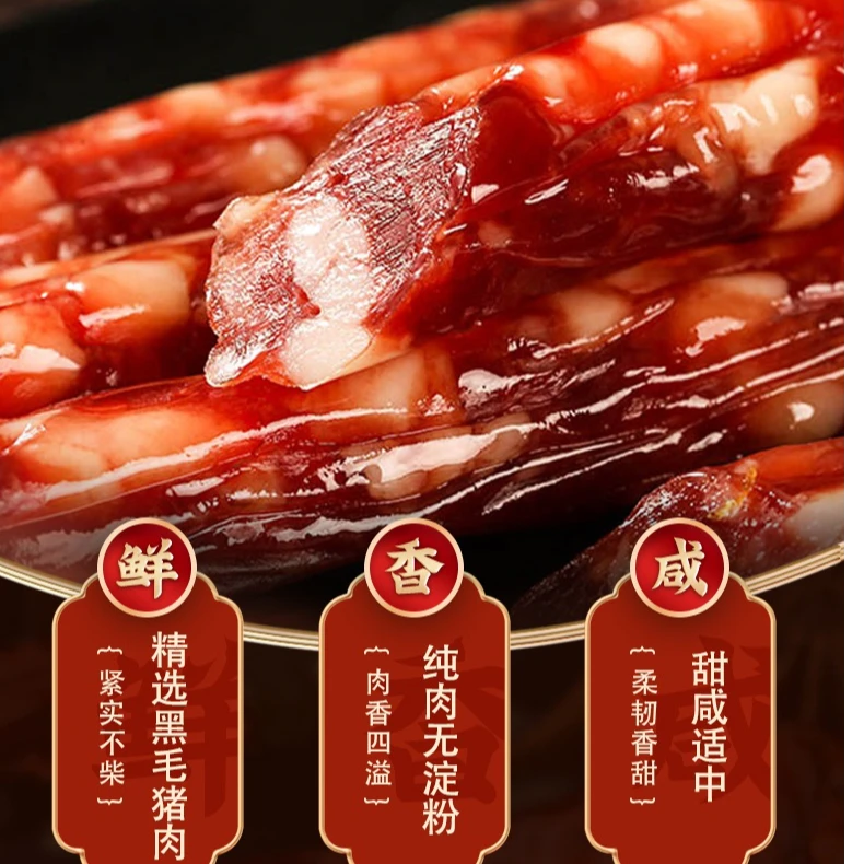 云南黑毛土猪小甜肠烧烤麻辣烫炒菜广味腊肠