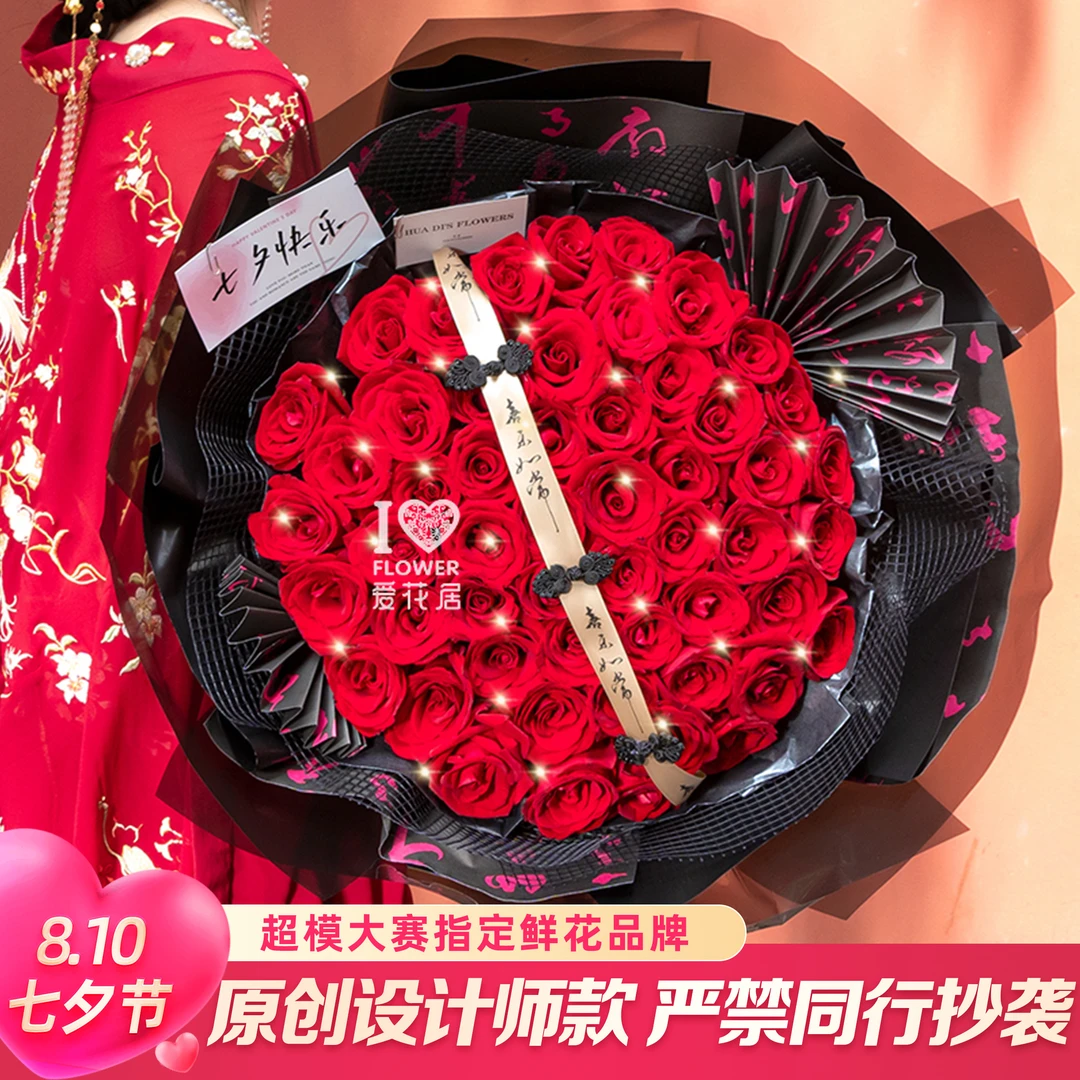 【送七夕贺卡❤满心欢夕】国风52朵红玫瑰七夕鲜花同城配送鲜花浪漫七夕礼约会送女友礼物鲜花订购同城配送