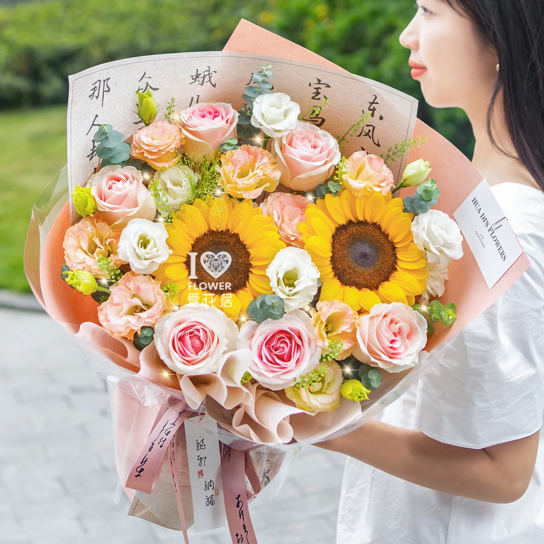 【风华正当时】向日葵粉玫瑰鲜花束国风花束鲜花订购同城花店送花上门送女友送恋人