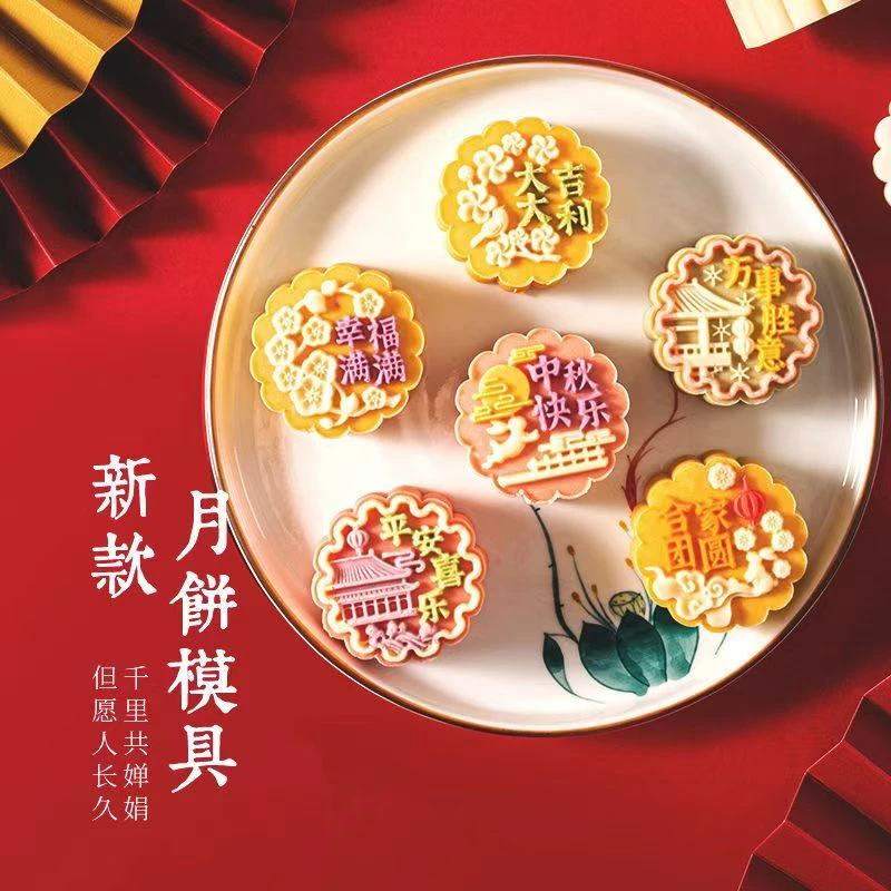 【2025】新国风月饼模具桃山皮手压式国风压花绿豆糕点心模具家用