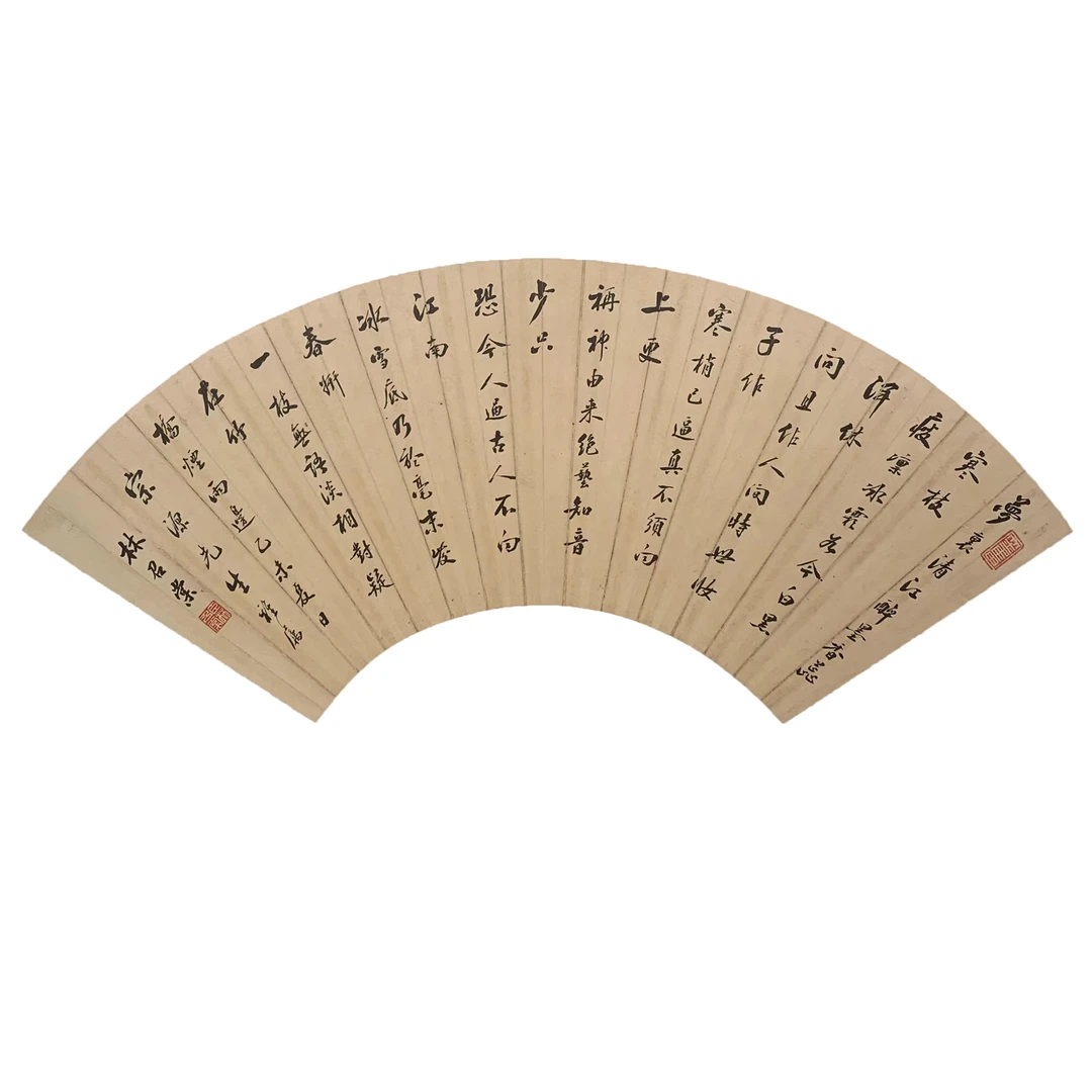 林召棠 1835年作 行书七言诗 扇面 镜心 17×51cm