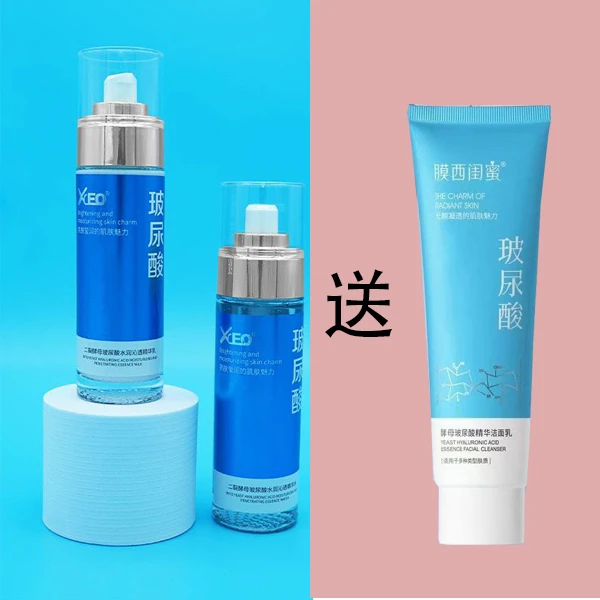 XCEO/XCEO新疆包邮玻尿酸套装 和田发货