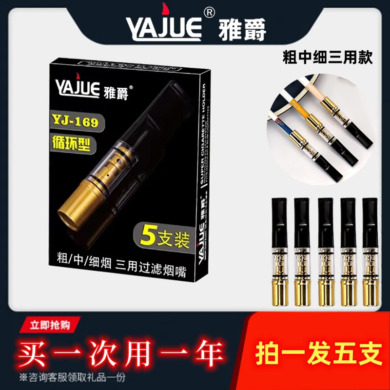 烟嘴粗中细三合一可循环烟具双层过滤焦油可清洗烟管烟头过滤器男