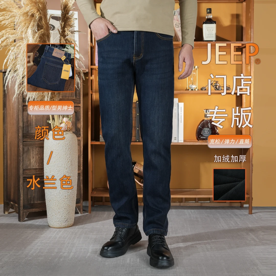 JEEP/吉普秋冬季美版大码加绒加厚款男士高腰直筒印花牛仔裤宽松