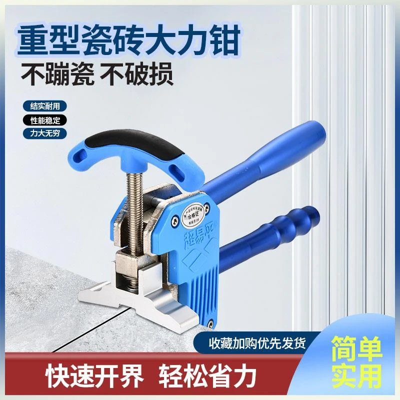 超易平瓷砖开界器精品新款重型大力钳手动上压式瓷砖玻化砖岩板