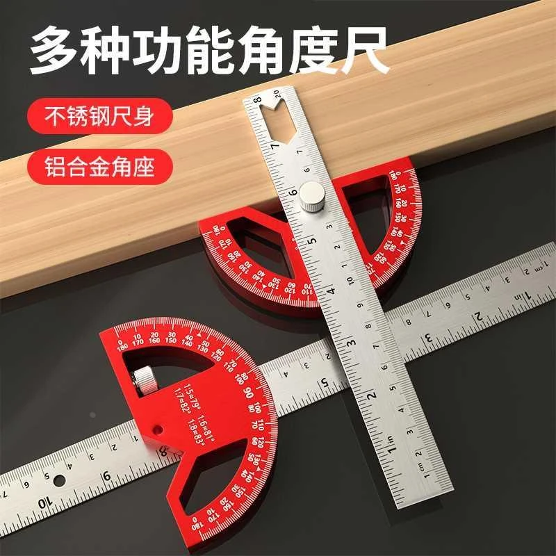 多功能角度尺量角器多用木工测量组合划线尺强磁量角规活动双面尺