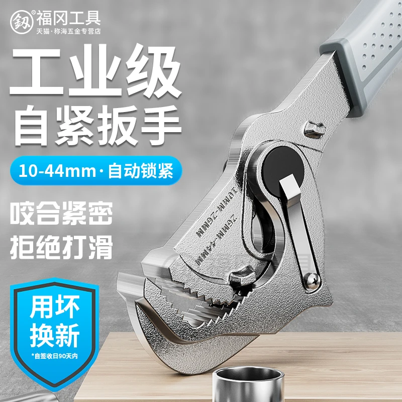 福冈自紧板手万能活口快速大开口多功能活动扳手万用板子神器工具