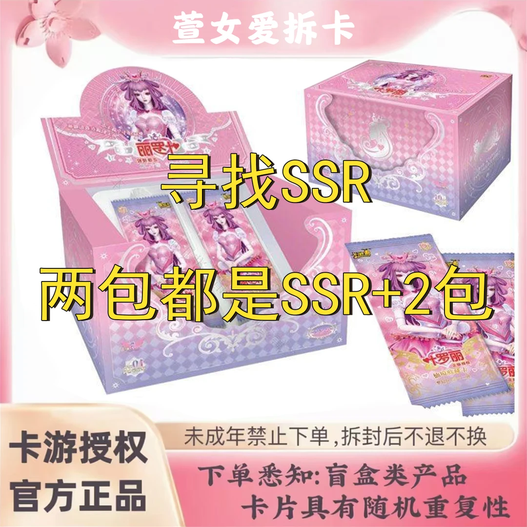 【梦幻12弹寻找SSR】卡游叶罗丽梦幻12弹卡片正版盲盒拆卡