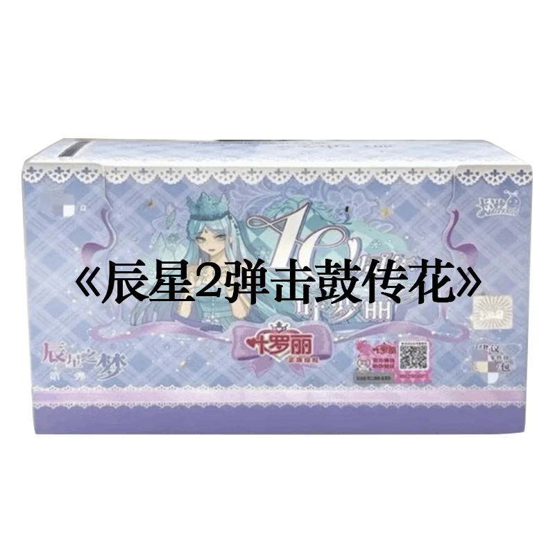 卡游【辰星之梦击鼓传花】辰星第2弹第三弹击鼓传花正版收藏卡牌