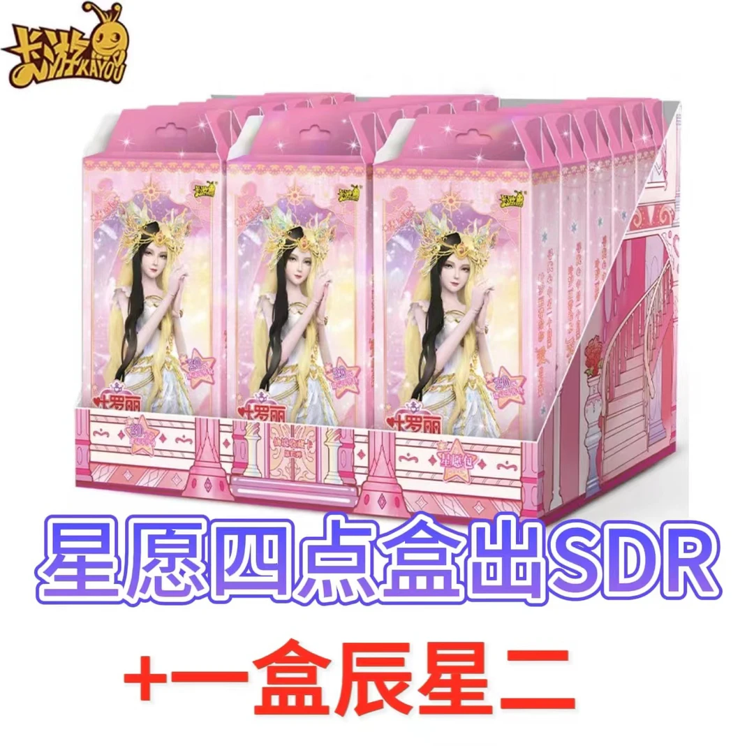 卡游【叶罗丽星愿四点盒出SDR送辰星2白窗】收藏卡牌盲盒拆卡卡片