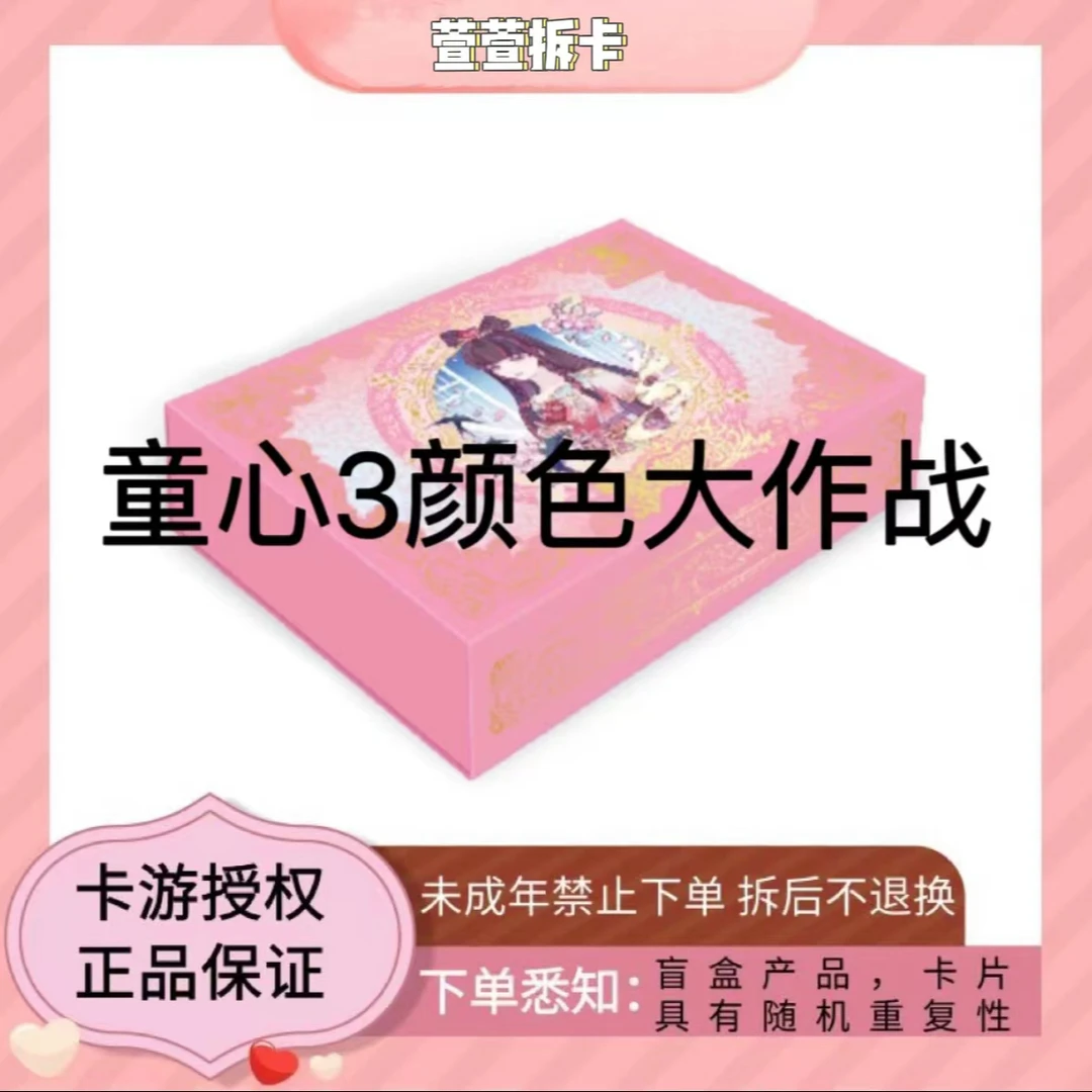 灵犀颜色【童心颜色大作战】卡游叶罗丽卡片童心礼盒拆盒卡牌