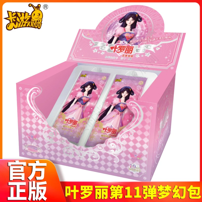 【梦幻11击鼓传花】卡游叶罗丽仙境收藏卡梦幻11弹卡牌盲盒拆卡代拆