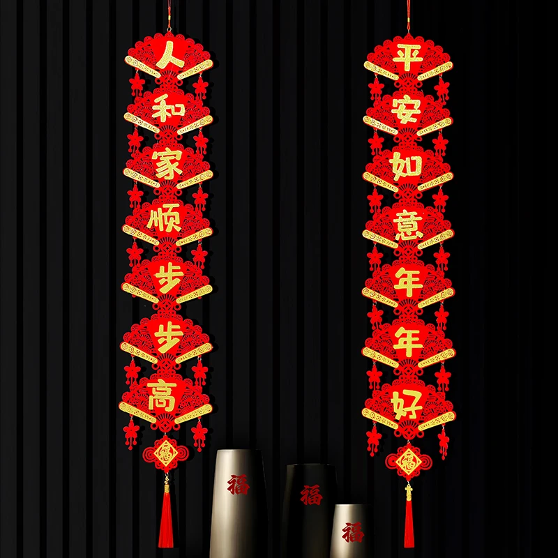 【绒布对联】新年对联2026年扇形中国结挂饰植绒布春节年货用品大全