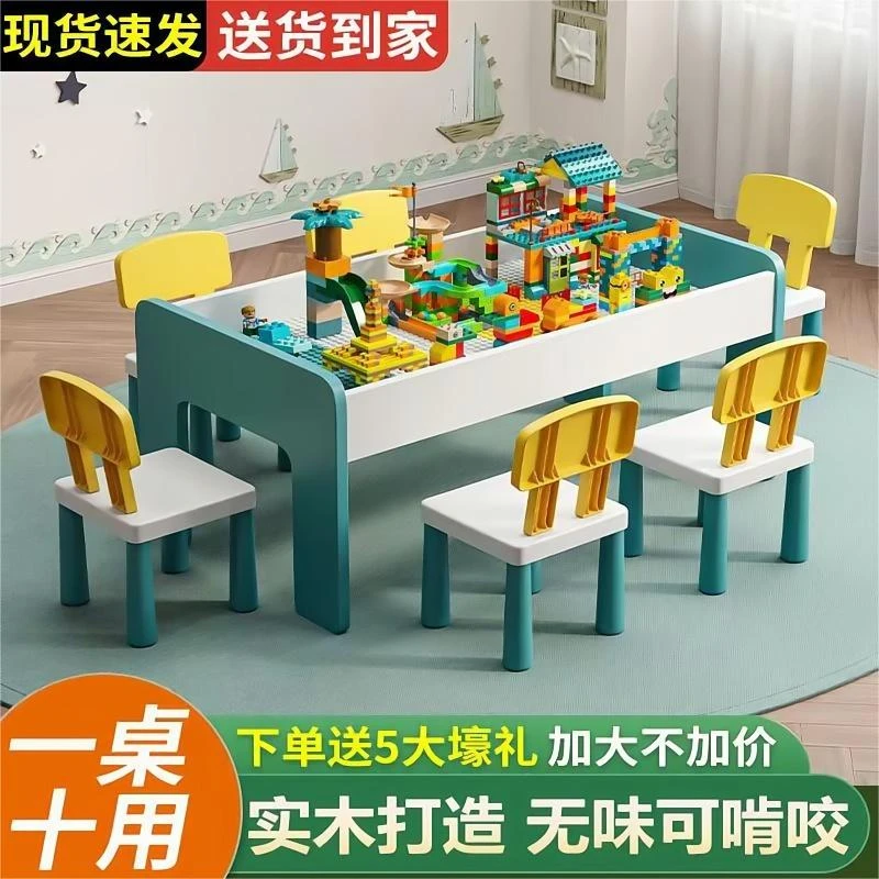 儿童木制积木桌孩子多功能游戏桌大颗粒宝宝拼搭益智玩具多用可调