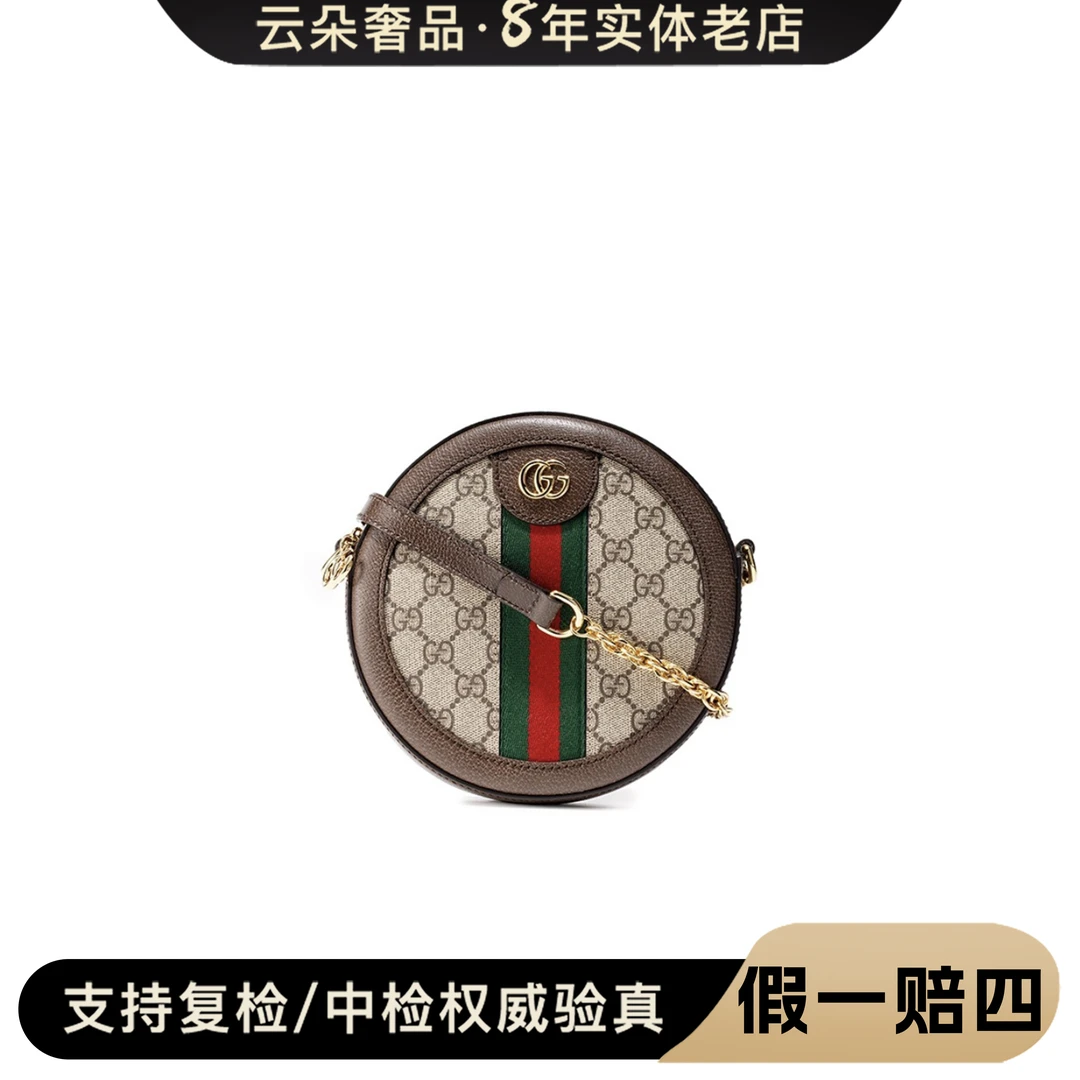 全新未使用 GUCCI/古驰 GUCCI ophidia女包圆饼全新