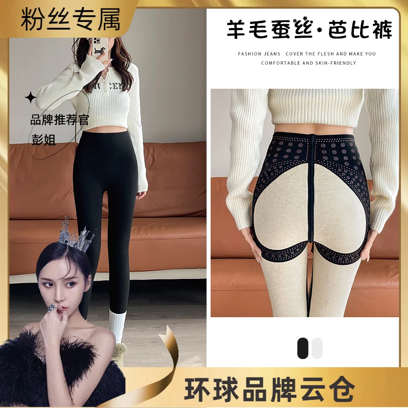 【羊绒蚕丝】冬季加绒加厚鲨鱼裤外穿高腰显瘦收腹提臀瑜伽芭比裤