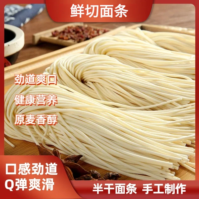 手擀风味面鲜面条手擀面刀削面劲道爽滑细腻面条鸡蛋面龙须面面条